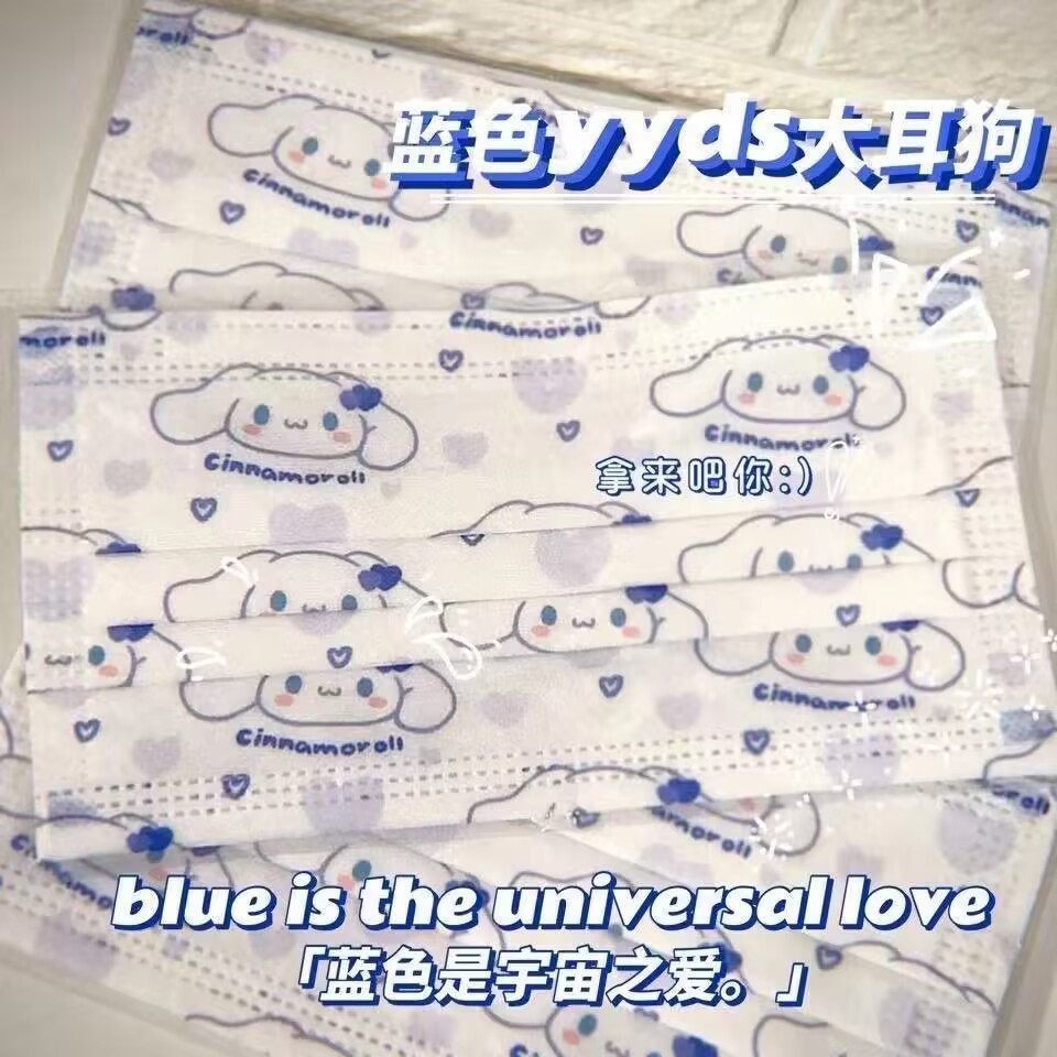 30pcs Kawaii Cinnamoroll Dispo - Disposable Mask Blue review and price